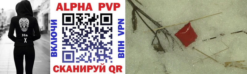 купить закладку  Сычёвка  A PVP кристаллы 